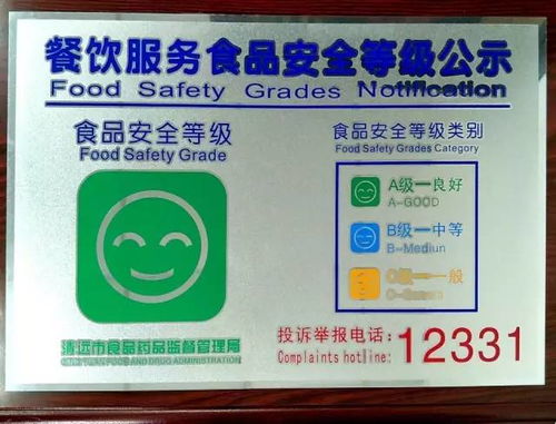 英德海螺酒店双喜临门 荣膺清远市餐饮服务食品安全市级示范单位及A级称号