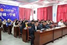 宁城县市场监管局召开餐饮服务企业食品安全行政约谈会